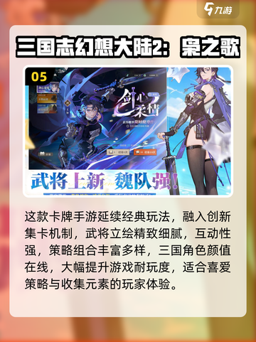🔥2025热门卡牌对战游戏下载来袭！🎮截图6