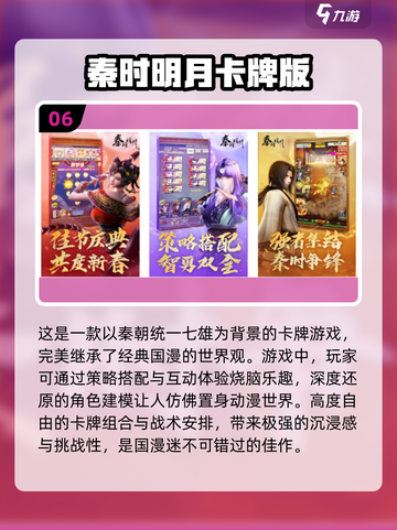 🔥2025必玩！大秦王朝手游大盘点💎截图7