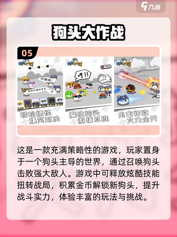 2025超🔥大作战手游免费下载合集💥截图6