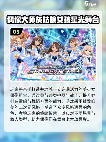 初音未来音乐游戏大PK🎶🔥截图6