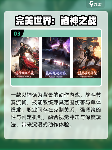 🔥2025必玩完美游戏TOP榜💥截图4