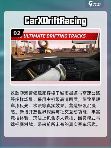 🔥2025最真实赛车手游榜单出炉！🎮飙车党必看截图3