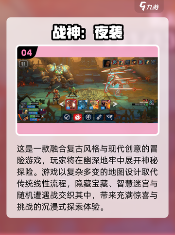 🎮2025必玩PC移植单机手游推荐！🔥截图5