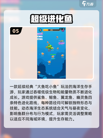 🔥2025最火大鱼吃小鱼手游合集🌊截图6