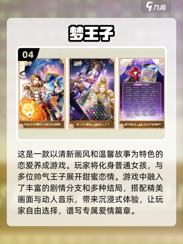 不肝不氪！2023超好玩乙游推荐🔥截图5