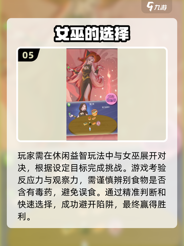 🔥2025最火女巫游戏TOP5✨截图6