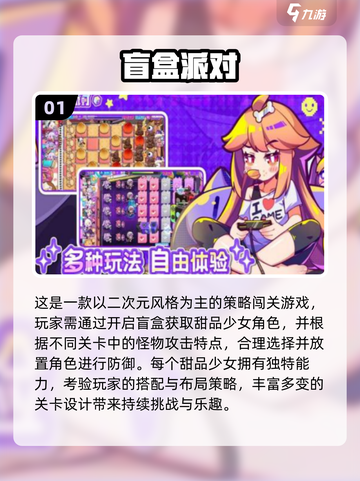🎉六一儿童节必玩！超萌游戏推荐2025截图2