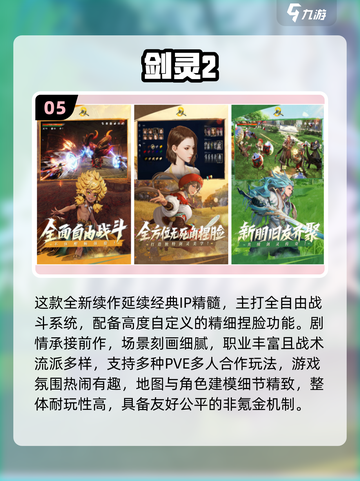 🎮2025最省钱手游TOP榜！不氪金超好玩截图6