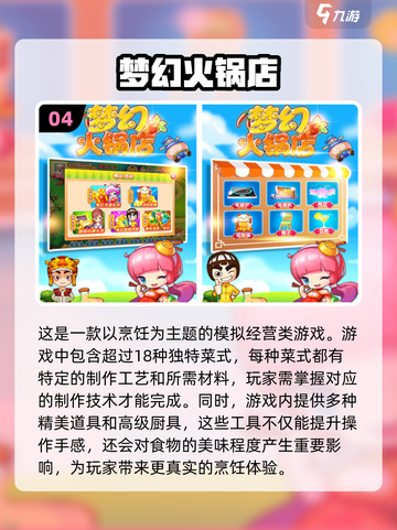 🔥2025年超好玩的火锅游戏排行榜出炉啦！截图5