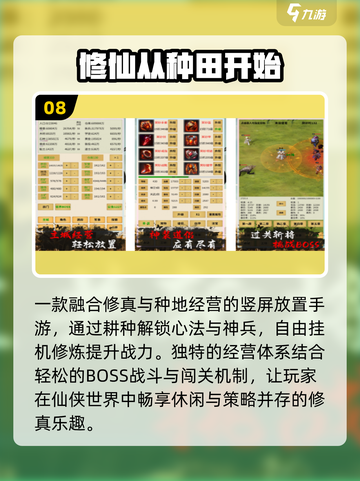 🌾2025必玩！日本种田神作TOP榜截图9