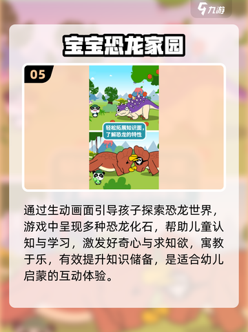 🦖2025必玩经典恐龙手游合集！🔥截图6