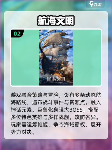 🔥2025最火航海游戏TOP5⛵截图3