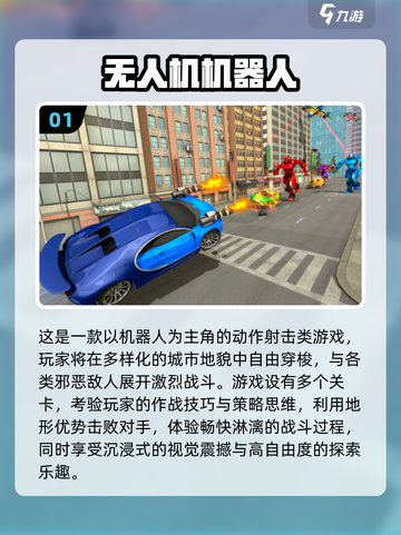 🔥2025最火机器人手游TOP榜💥🎮截图2