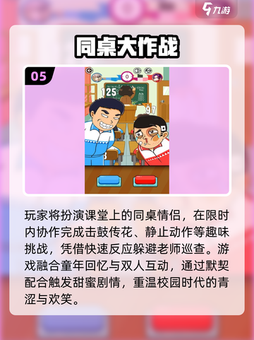 💑2025最甜情侣游戏合集！🔥截图6