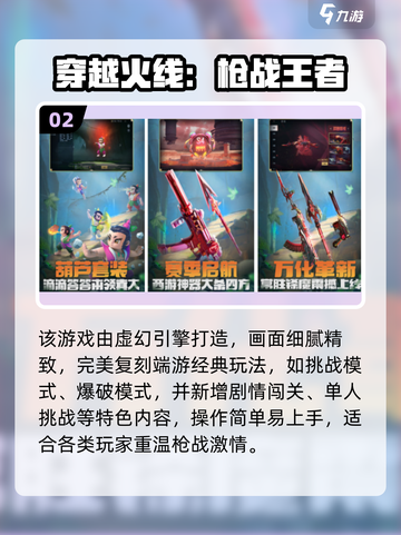 🔥2025最火网游排行榜出炉！🎮🔥截图3
