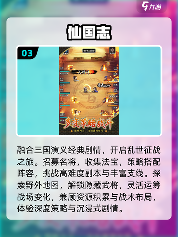 🎮8090后必玩怀旧手游TOP榜🔥截图4