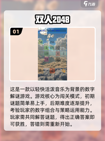 🔥2024高质量二人游戏汇总，情侣朋友必备🎉截图2