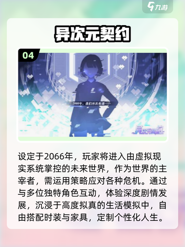 💥2025最火二次元游戏互动✨截图5