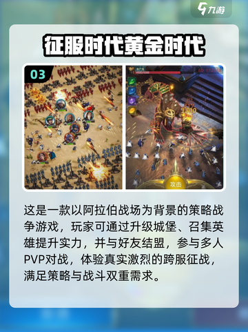 🔥2025热门征服手游大揭秘！🎮截图4