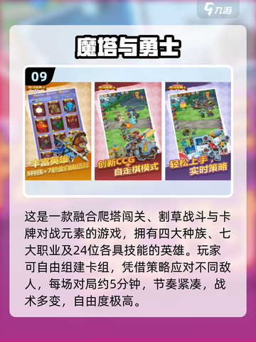 🔥2025最燃割草手游TOP10榜单🎮截图10