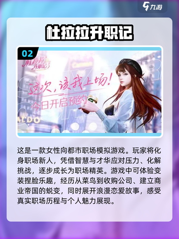 2023超🔥养成类单机游戏推荐🎮截图3