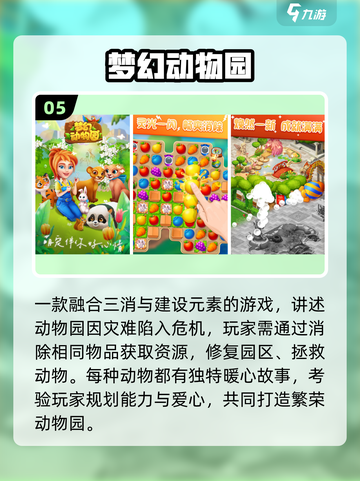 ✈飞机上必玩小游戏推荐！单机手游TOP榜2025🔥截图6