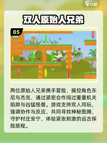 🔥2025最火部落游戏TOP榜🏆截图6