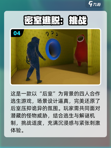 🔥2025最火后室2D游戏大赏🎮截图5