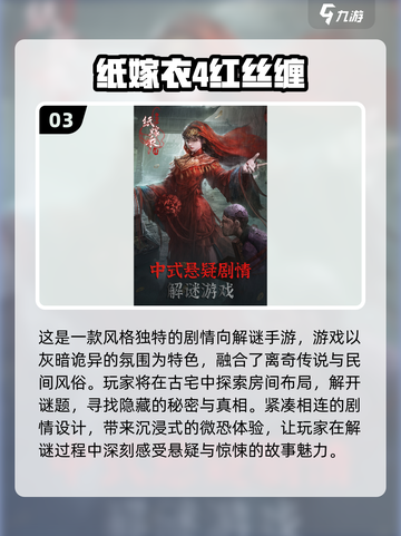 2024🔥必玩剧情单机游戏排行榜！🔥截图4