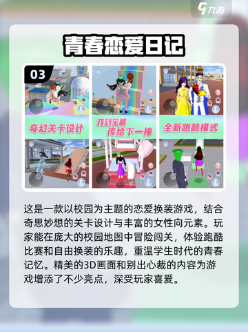 女生必玩🔥2024经典游戏合集下载🔗截图4