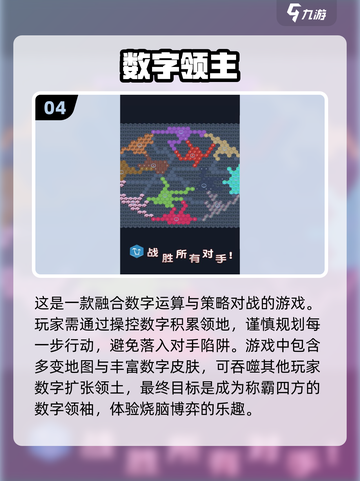 🔥2024超耐玩猜数字手游排行榜下载🎮截图5