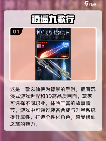 🔥2025必玩仙侠手游🔥传奇冒险等你来战！截图2