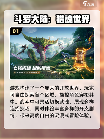 🎮2025最火角色手游大揭秘！🔥截图2