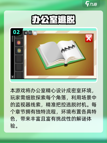 💥2025超好玩办公室冒险手游推荐！💼🎮截图3