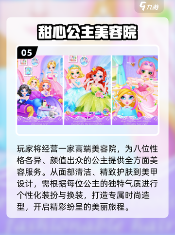 🔥2025最火莉比游戏推荐💥截图6