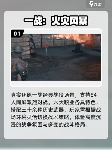 🔥2025最燃战争手游推荐💥截图2