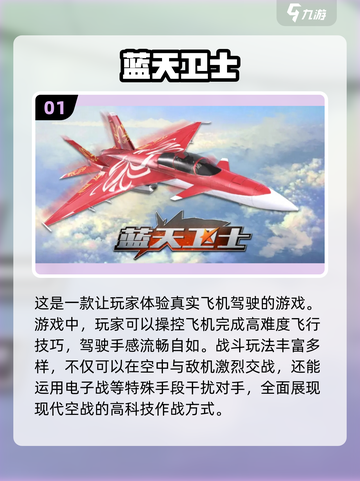🔥2024必玩！趣味飞机手游大盘点✈截图2