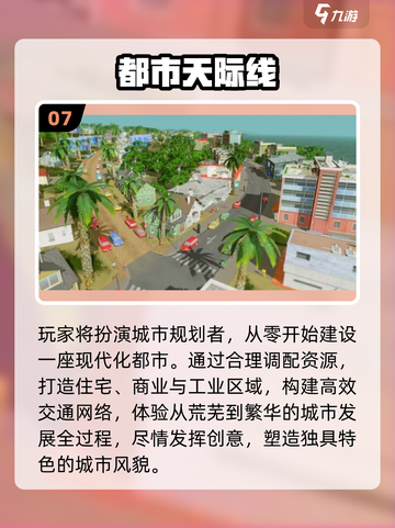 🔥2025必玩单机手游TOP榜🎮经典大作推荐截图8