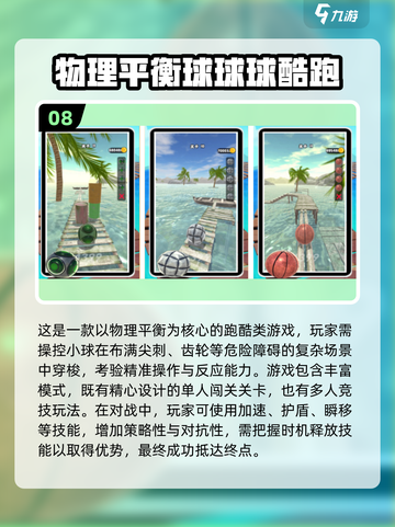 🔥2025体感游戏TOP10榜单🎮好玩到爆推荐！截图9