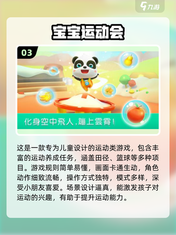 🔥2025免费儿童游戏大全！安吉游戏下载推荐🎉截图4
