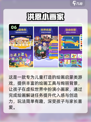 🔥2025免费儿童游戏大全！安吉游戏下载推荐🎉截图7