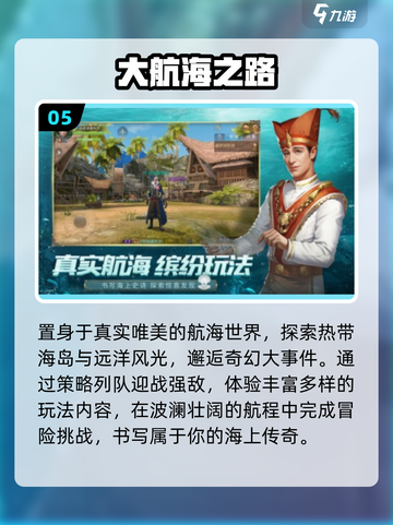 🚢经典航海手游TOP5曝光！2025必玩怀旧神作截图6