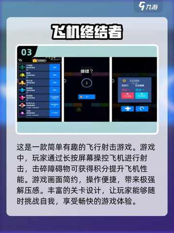 ✈2025必玩！热门飞机手游大全🔥截图4