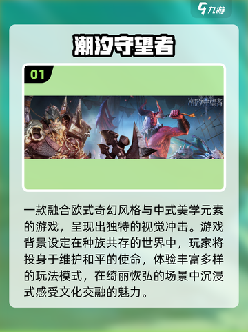 🔥2025手游开服榜单新鲜出炉！🎮截图2