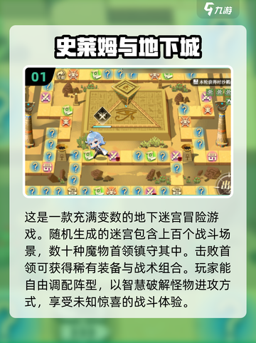 🔥2025必玩的地牢闯关游戏合集🎉手机玩家的冒险天堂截图2