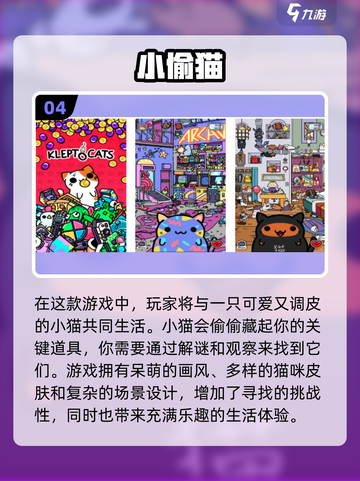 撸猫党的福音！这些猫咪触屏游戏超好玩🐱截图5
