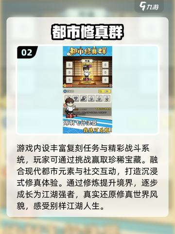 🔥2025最耐玩的都市修真游戏合集！🎮✨截图3