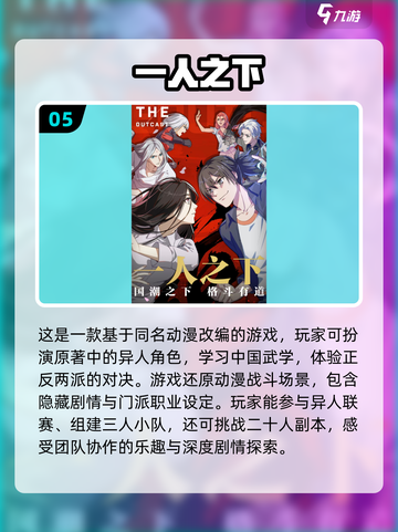 🔥2025必玩联机手游推荐，和好友一起FUN起来！🎮截图6