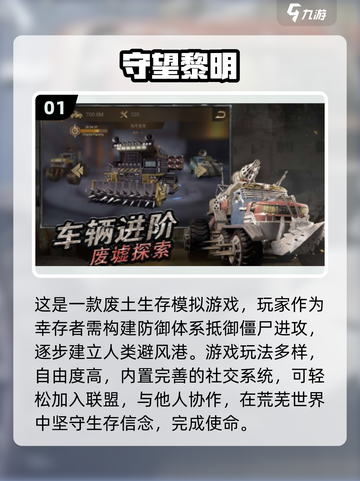 🔥2025必玩！超热门联机生存游戏合集🎉截图2