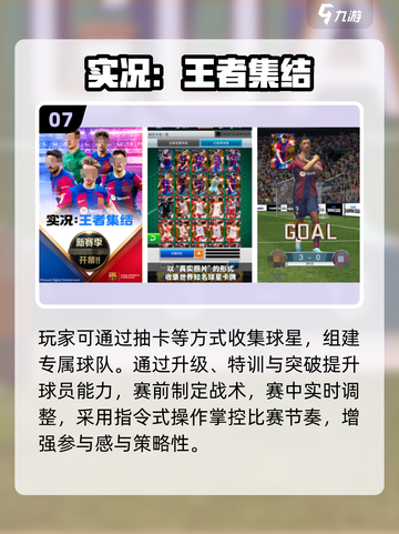 🔥2025最火足球经理手游大揭秘⚽截图8